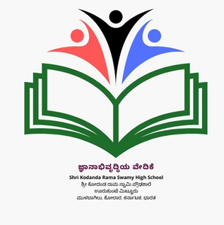 Shri Kodanda Rama Swamy High School